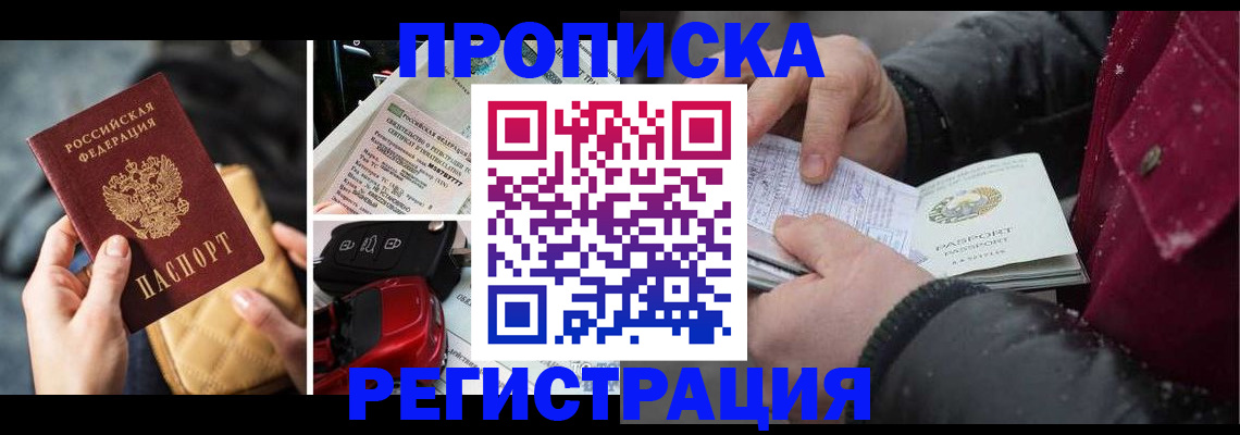 миграционный учет в Иланском