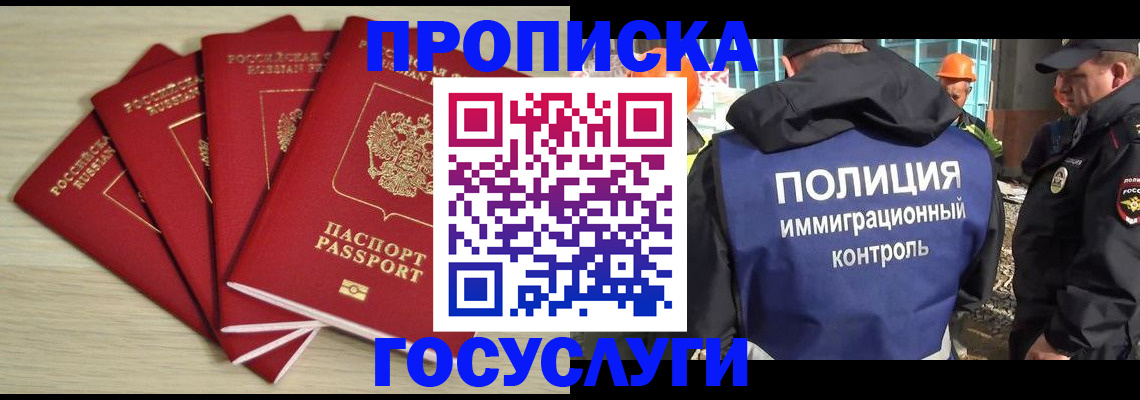 временная регистрация адрес в Иланском