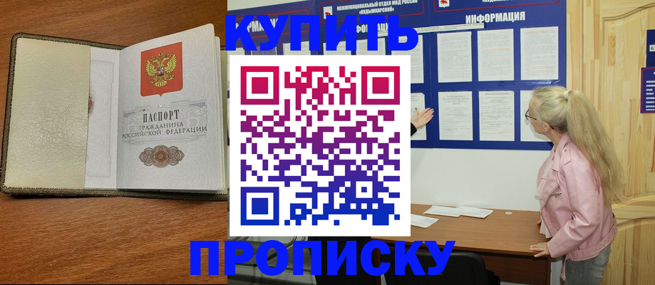 временная регистрация недорого в Иланском