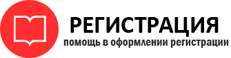 прописка в Иланском id408465